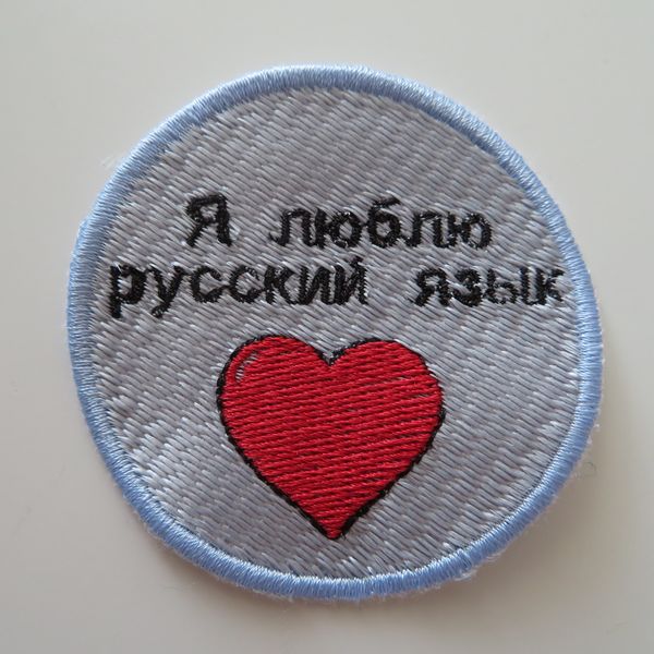 Fichier:Love russian.jpg